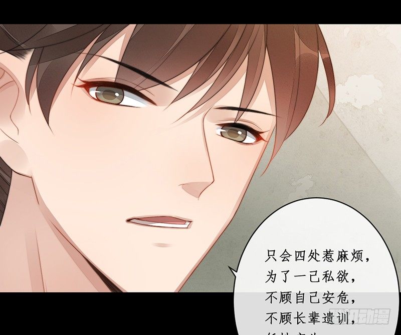 第十四话：情花之哀5(1/2)-第14话