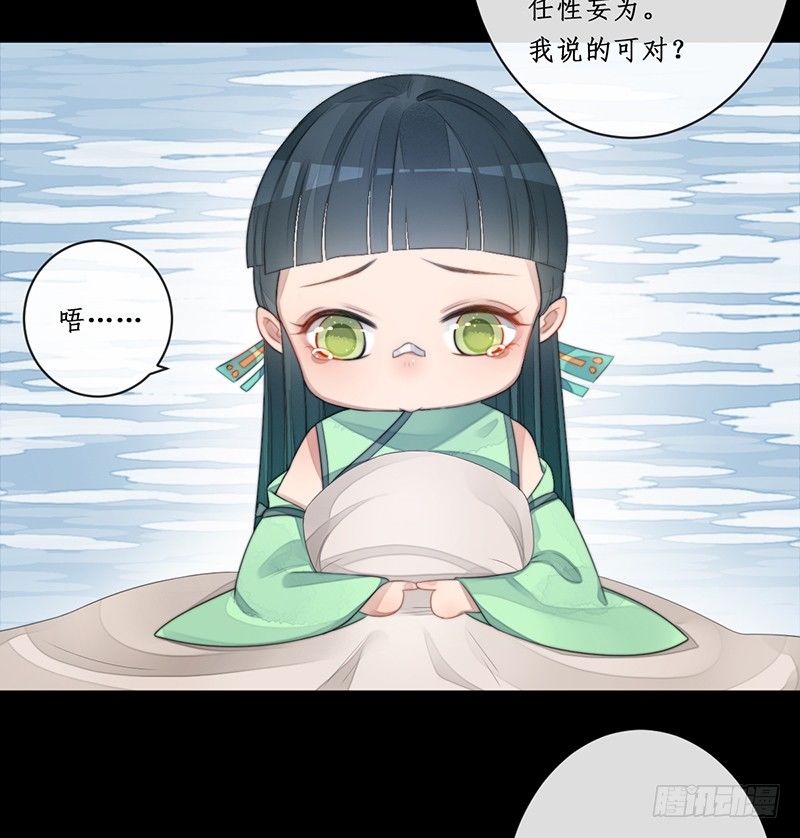 第十四话：情花之哀5(1/2)-第14话