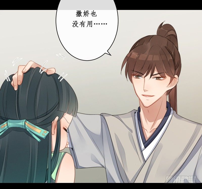 第十四话：情花之哀5(1/2)-第14话