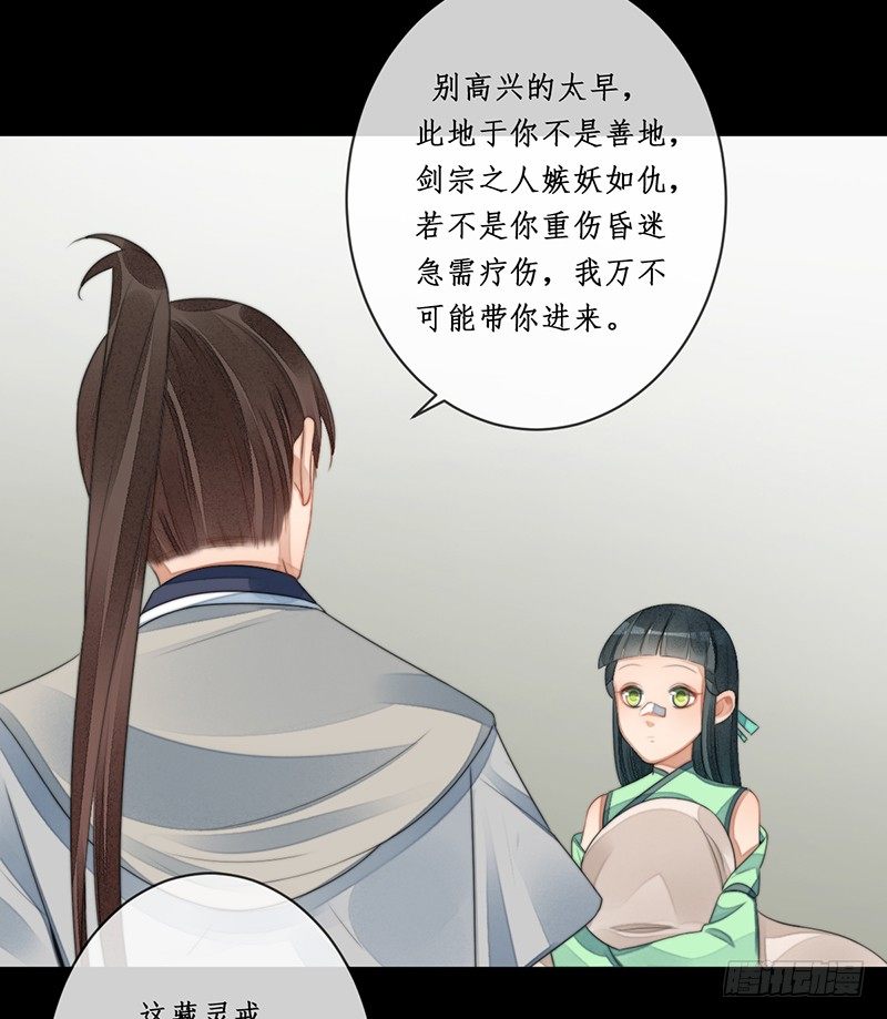 第十四话：情花之哀5(1/2)-第14话