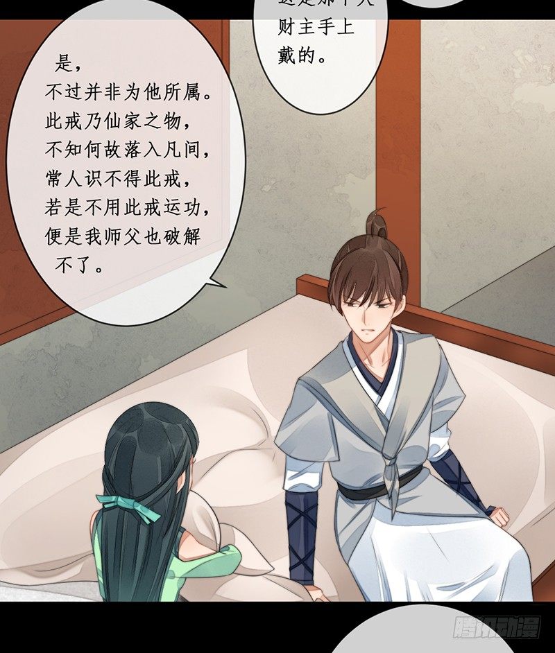 第十四话：情花之哀5(1/2)-第14话