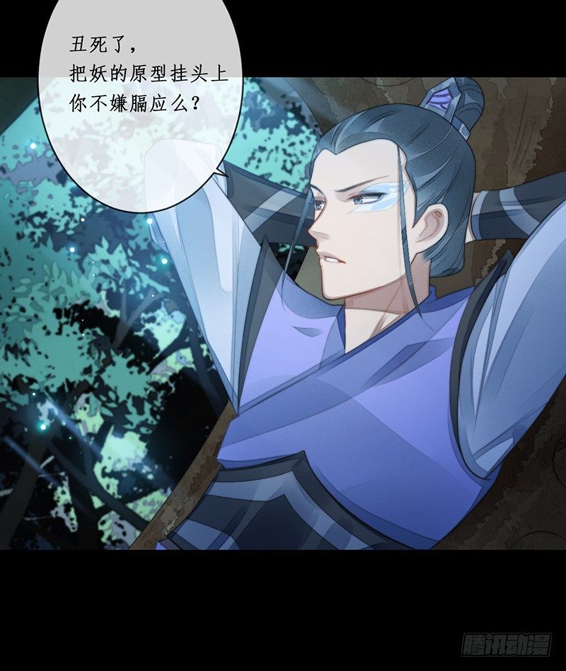 第十四话：情花之哀5(1/2)-第14话