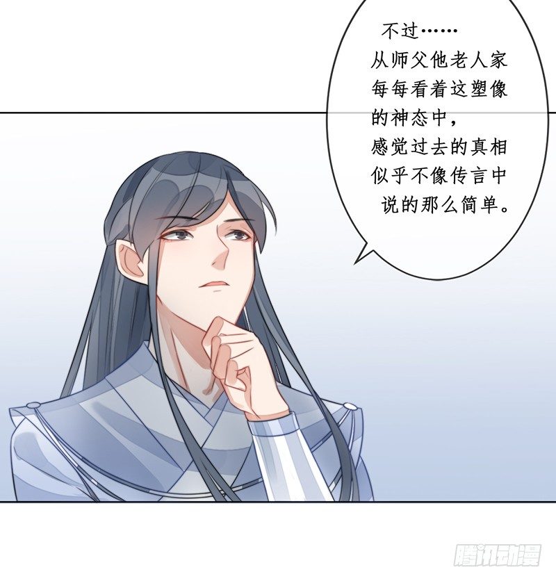 妖仙歌 - 第十六話：情花之哀7(1/2) - 7