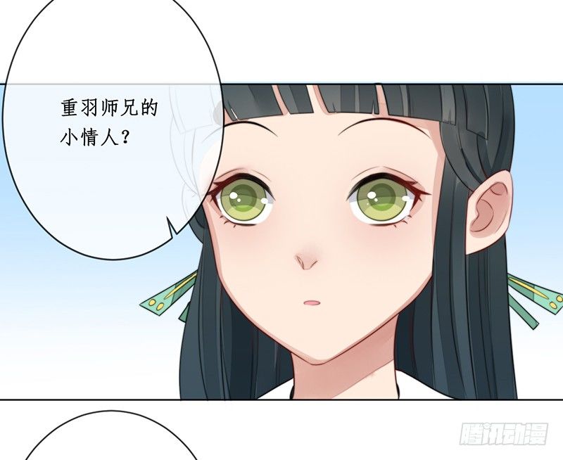 妖仙歌 - 第十六話：情花之哀7(1/2) - 2