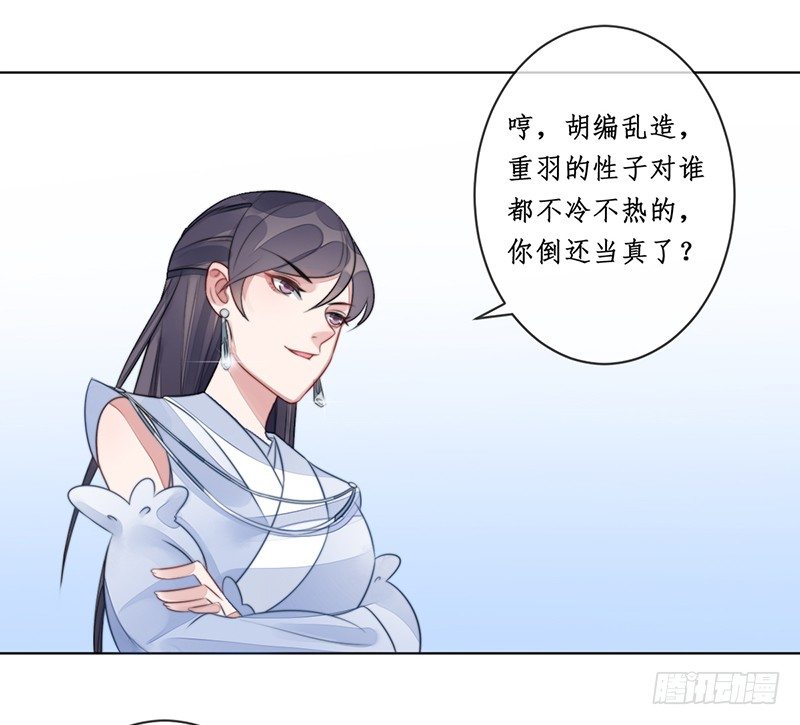 第十六话：情花之哀7(1/2)-第16话