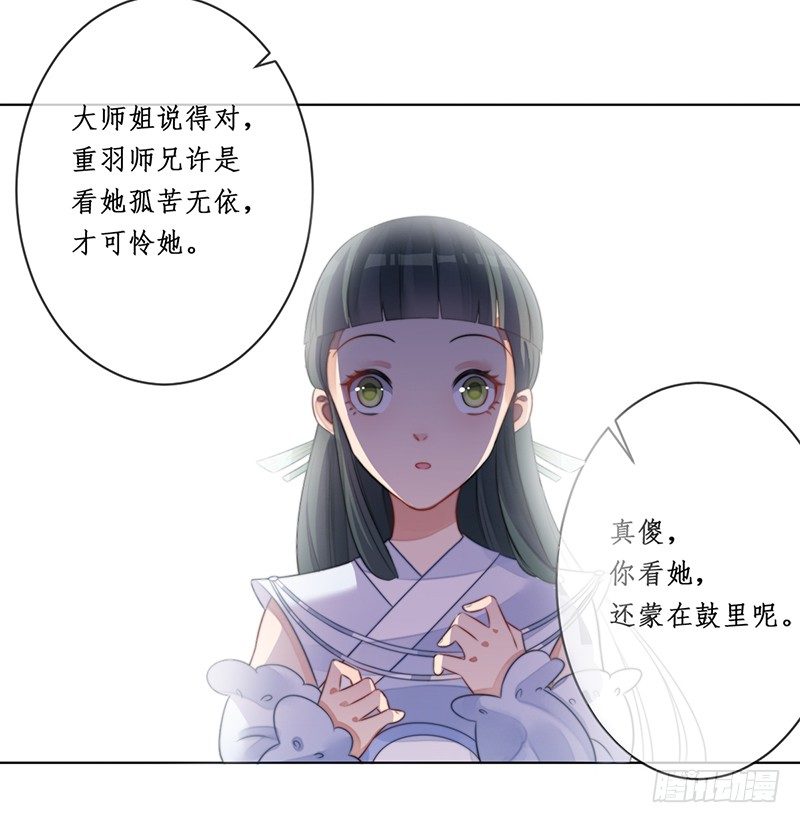 第十六话：情花之哀7(1/2)-第16话