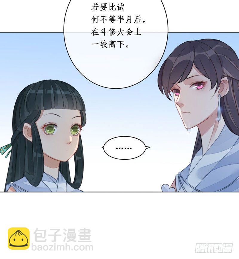 第十六话：情花之哀7(1/2)-第16话