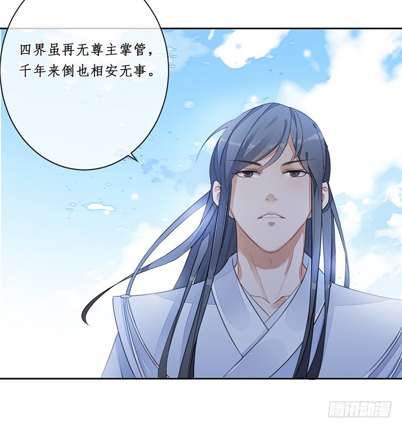 第十六话：情花之哀7(1/2)-第16话