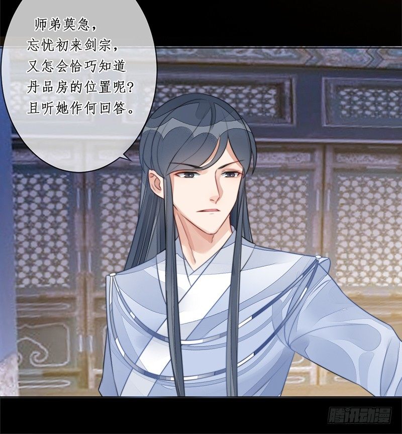 第十八话：微山剑宗2(1/2)-第18话