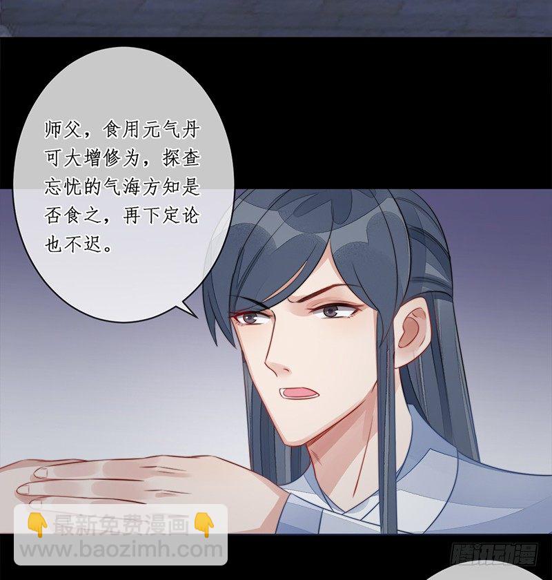 第十八话：微山剑宗2(1/2)-第18话