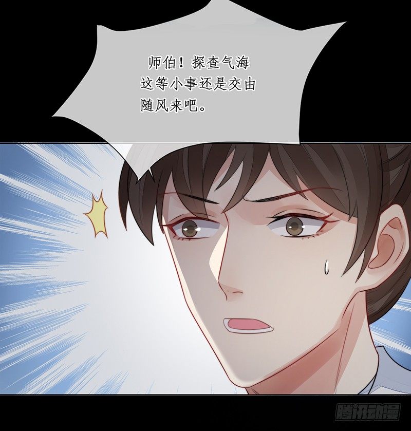 第十八话：微山剑宗2(1/2)-第18话