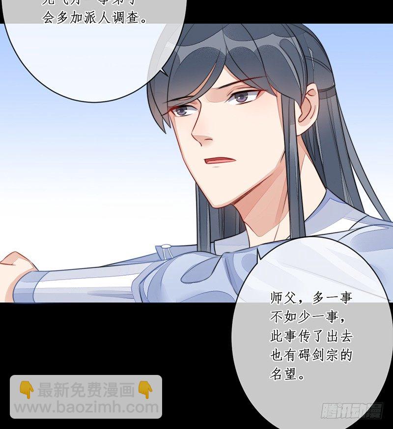 第十八话：微山剑宗2(1/2)-第18话