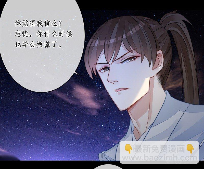 第十八话：微山剑宗2(1/2)-第18话