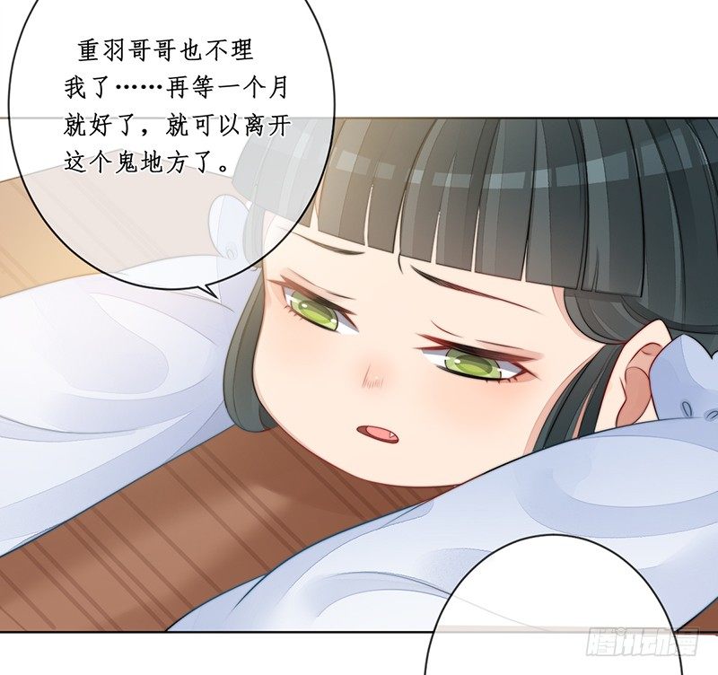 妖仙歌 - 第十八話：微山劍宗2(1/2) - 6