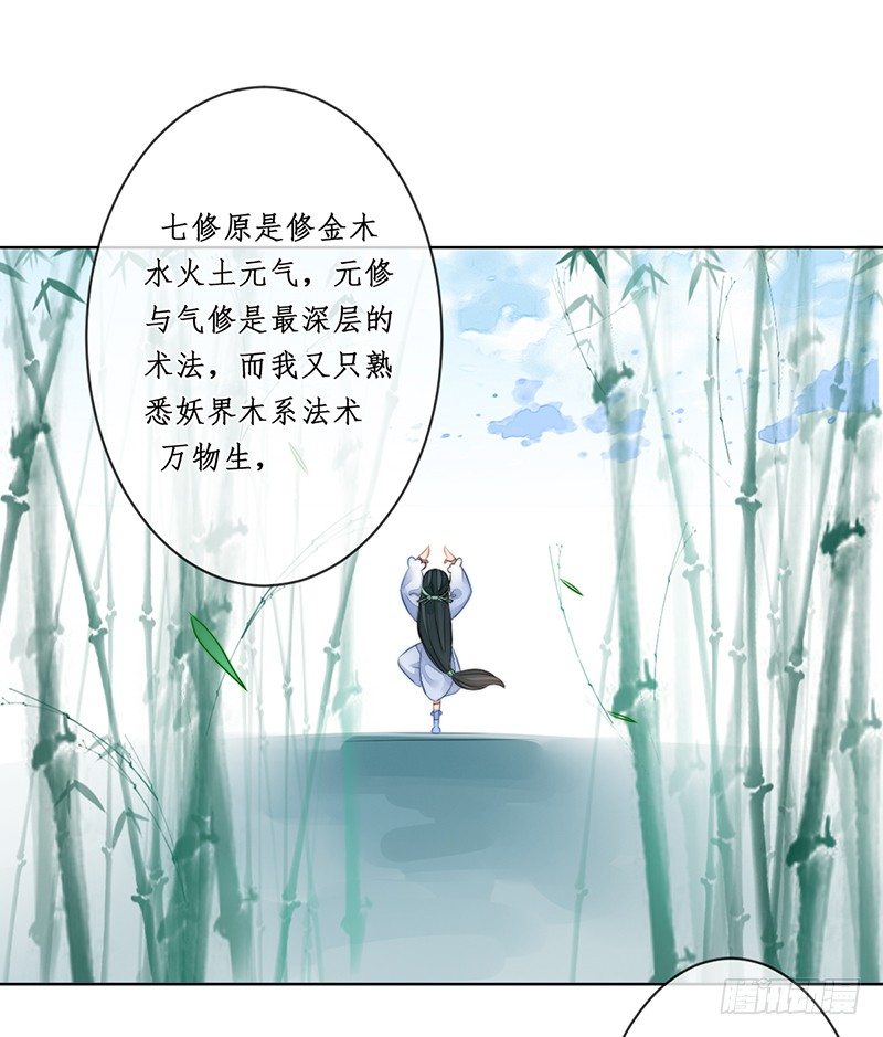 第十八话：微山剑宗2(1/2)-第18话