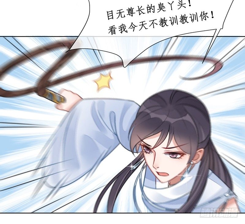 第十八话：微山剑宗2(1/2)-第18话