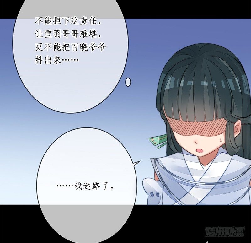 第十八话：微山剑宗2(1/2)-第18话