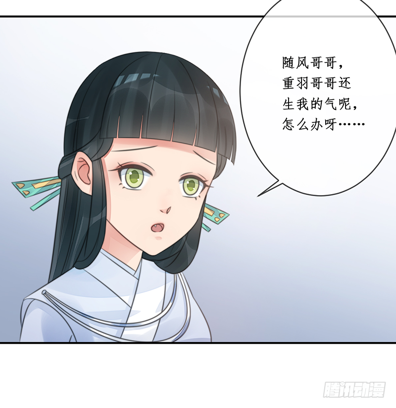 第二十话：微山剑宗4(1/2)-第20话