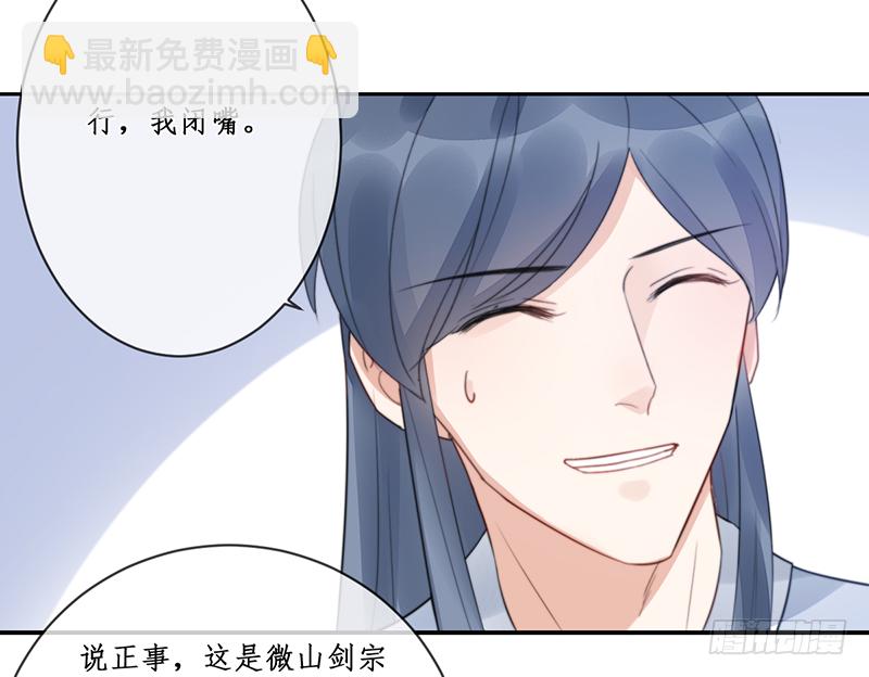 第二十话：微山剑宗4(1/2)-第20话