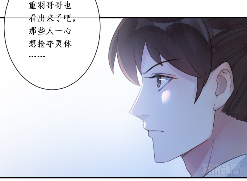 第二十话：微山剑宗4(1/2)-第20话