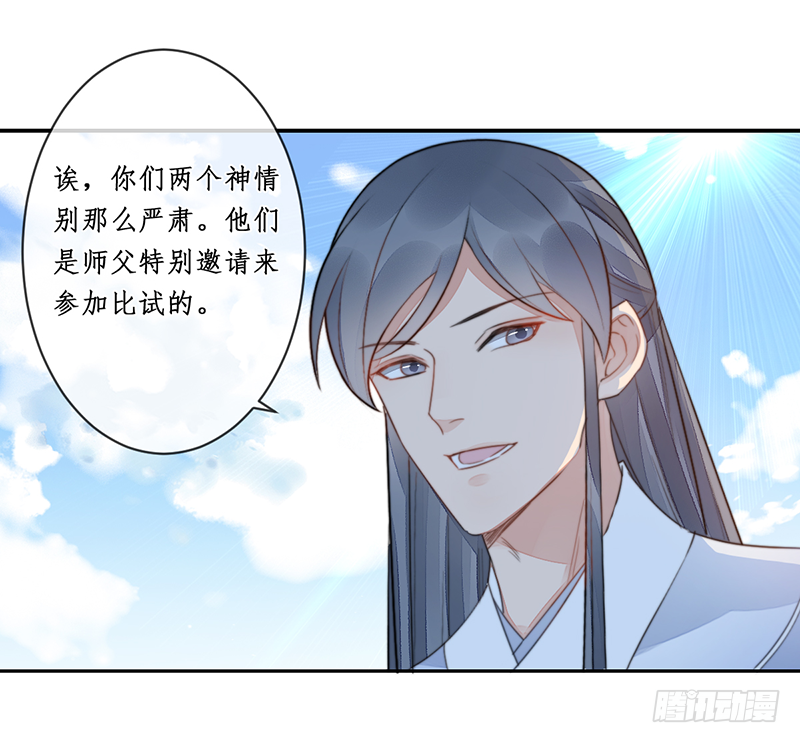 第二十话：微山剑宗4(1/2)-第20话