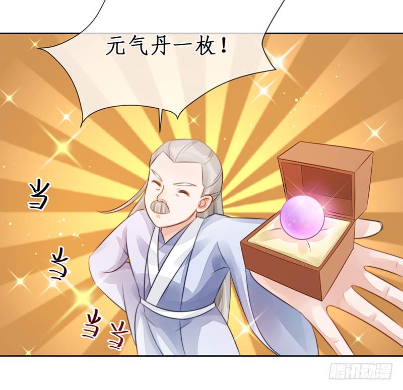 第二十话：微山剑宗4(1/2)-第20话