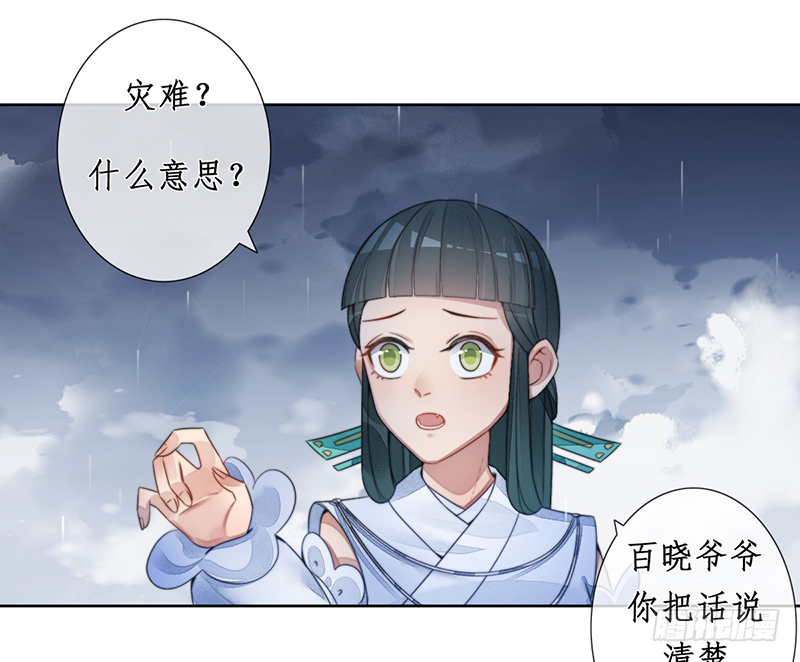 第二十二话：重羽之死(1/2)-第22话