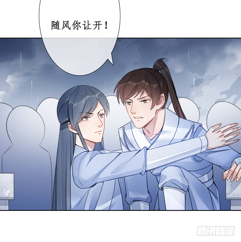 第二十二话：重羽之死(1/2)-第22话