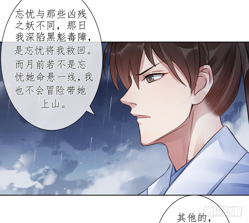 第二十二话：重羽之死(1/2)-第22话