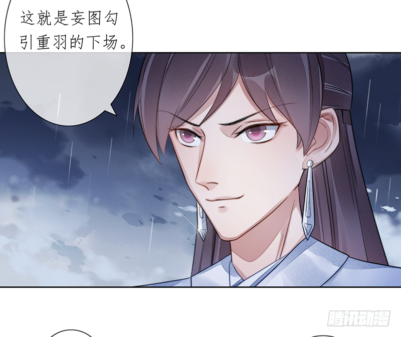 第二十二话：重羽之死(1/2)-第22话