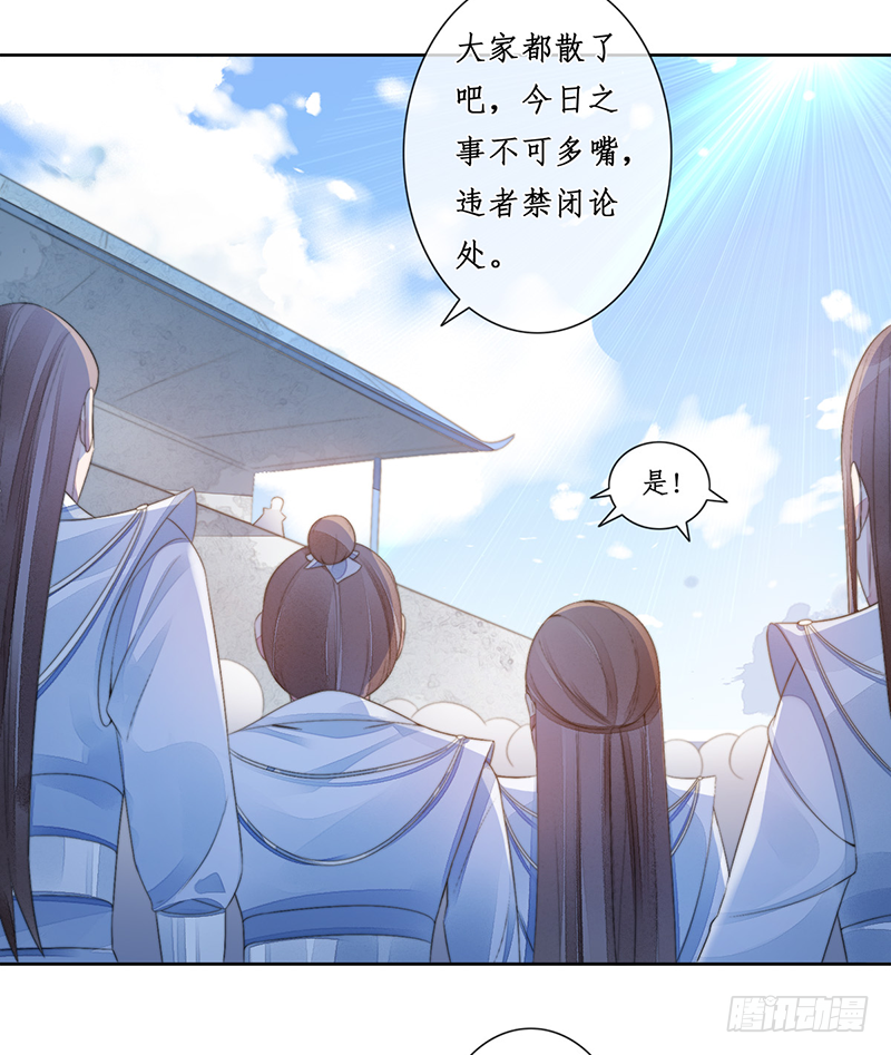 第二十四话：仙灵洞府(1/2)-第24话