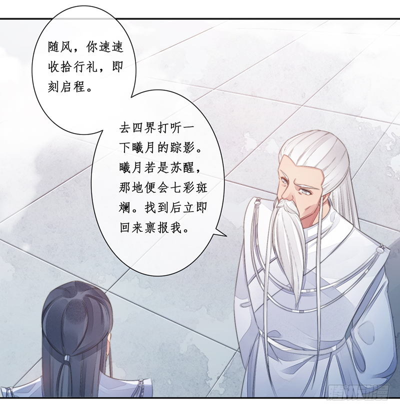 第二十四话：仙灵洞府(1/2)-第24话