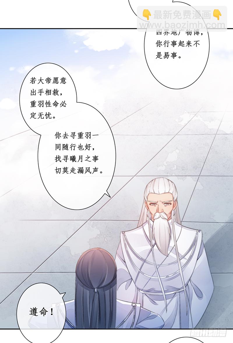 第二十四话：仙灵洞府(1/2)-第24话