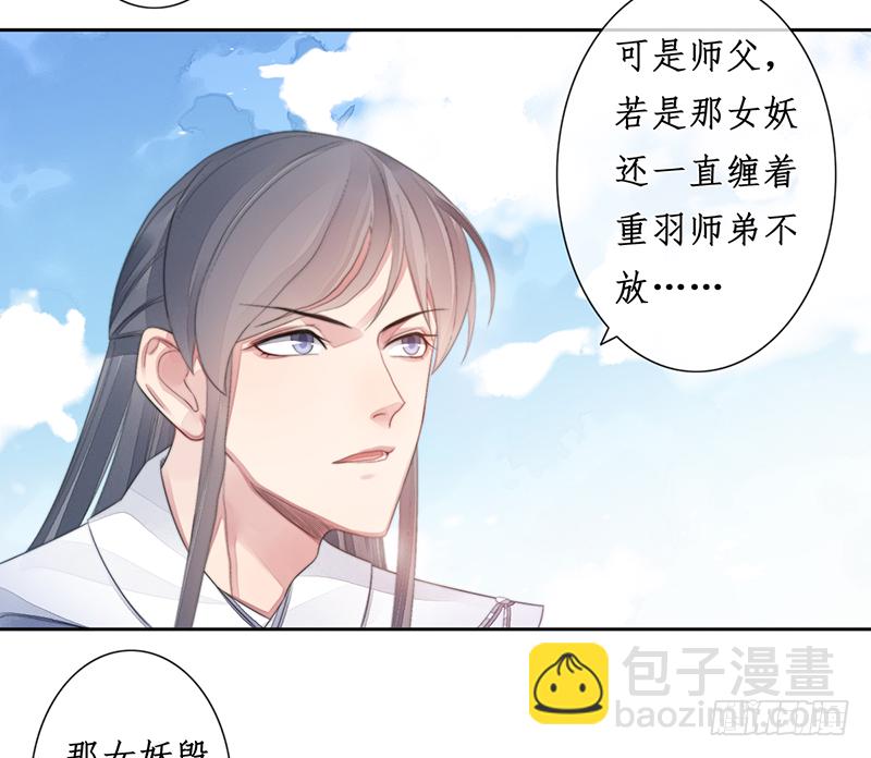 第二十四话：仙灵洞府(1/2)-第24话