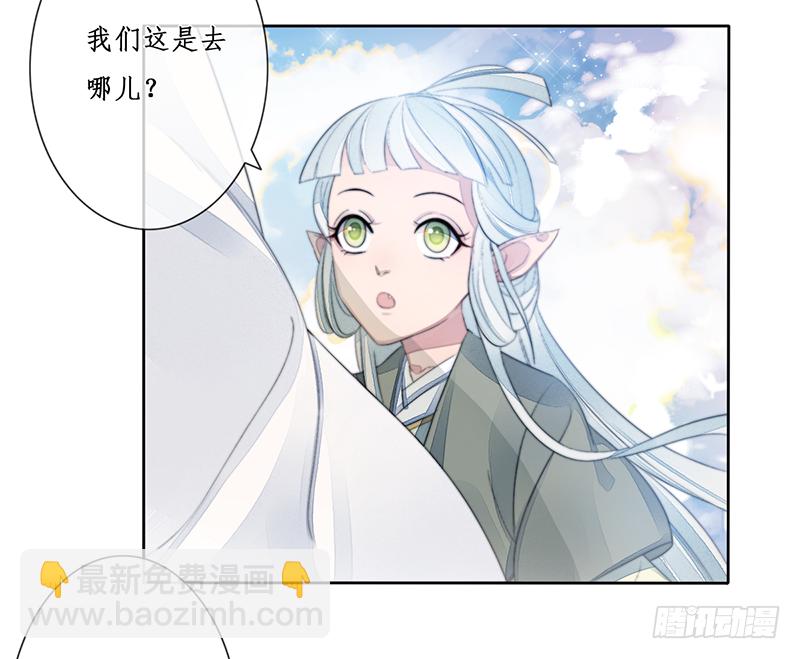 第二十四话：仙灵洞府(1/2)-第24话