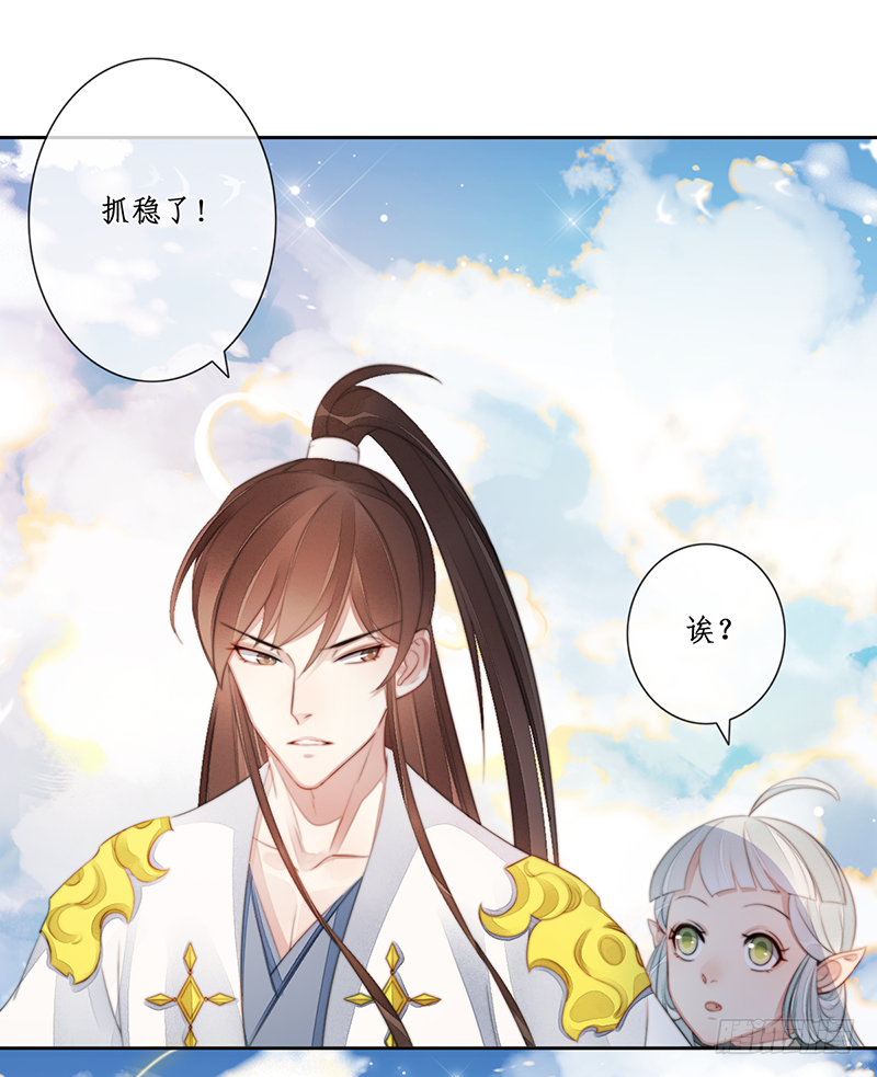 第二十四话：仙灵洞府(1/2)-第24话