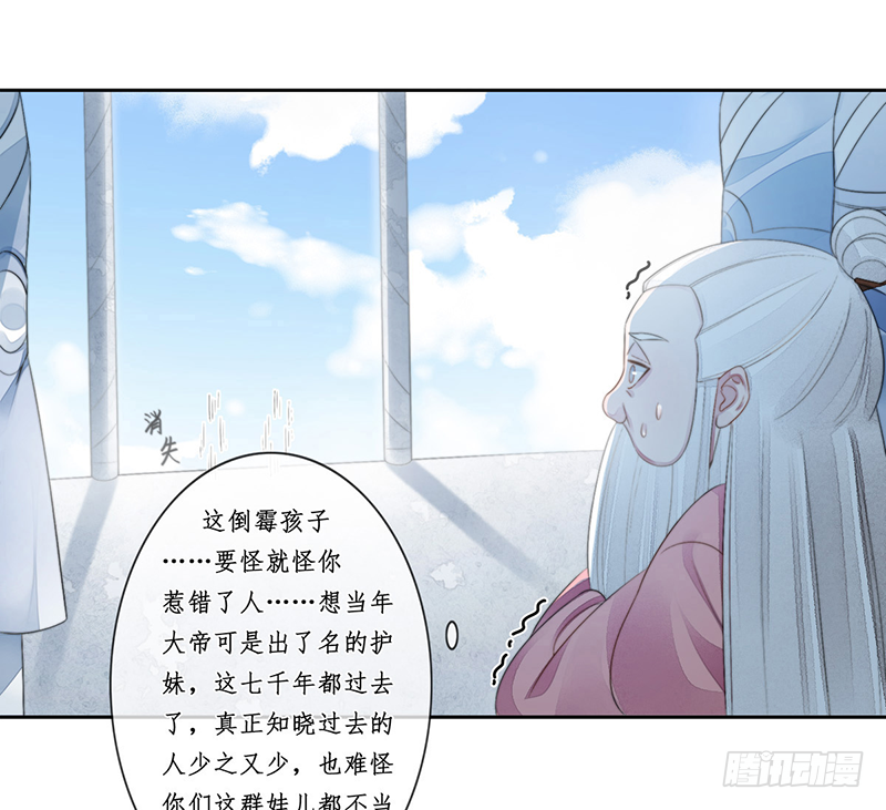 第二十四话：仙灵洞府(1/2)-第24话