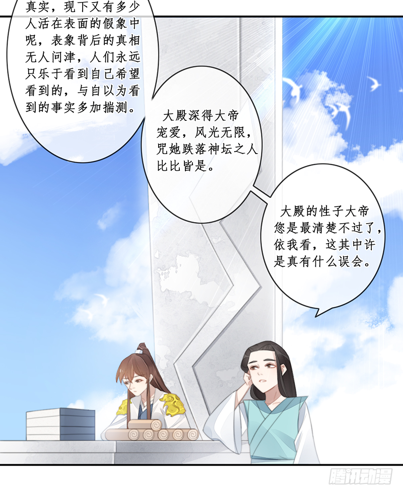 第二十八话-第28话