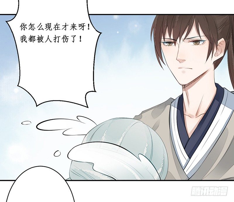 第四话：桃源初见2(1/2)-第4话