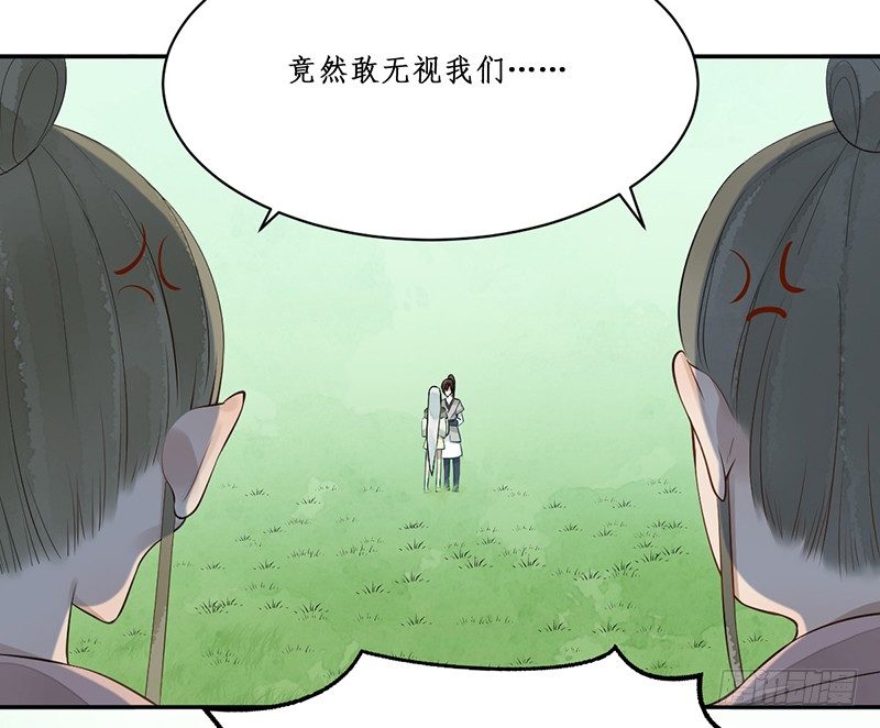 妖仙歌 - 第四話：桃源初見2(1/2) - 7