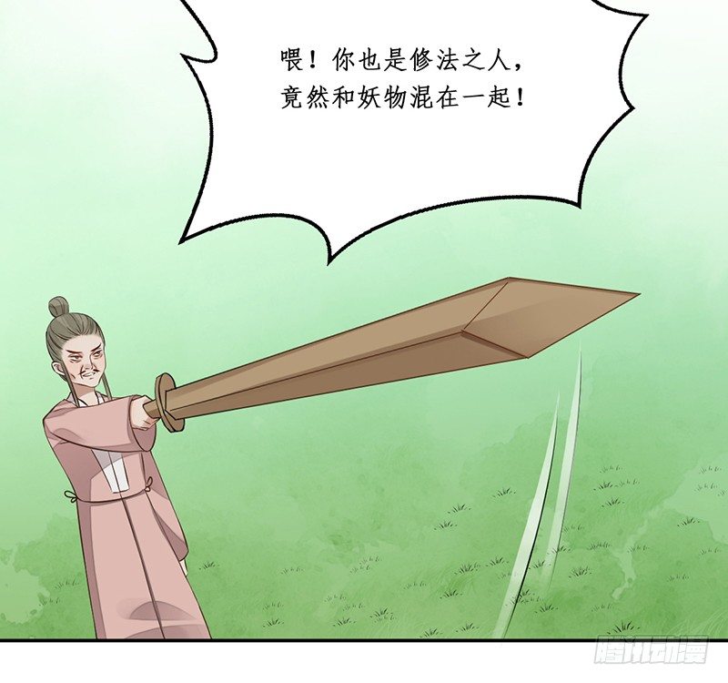 第四话：桃源初见2(1/2)-第4话