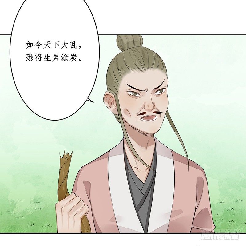 第四话：桃源初见2(1/2)-第4话