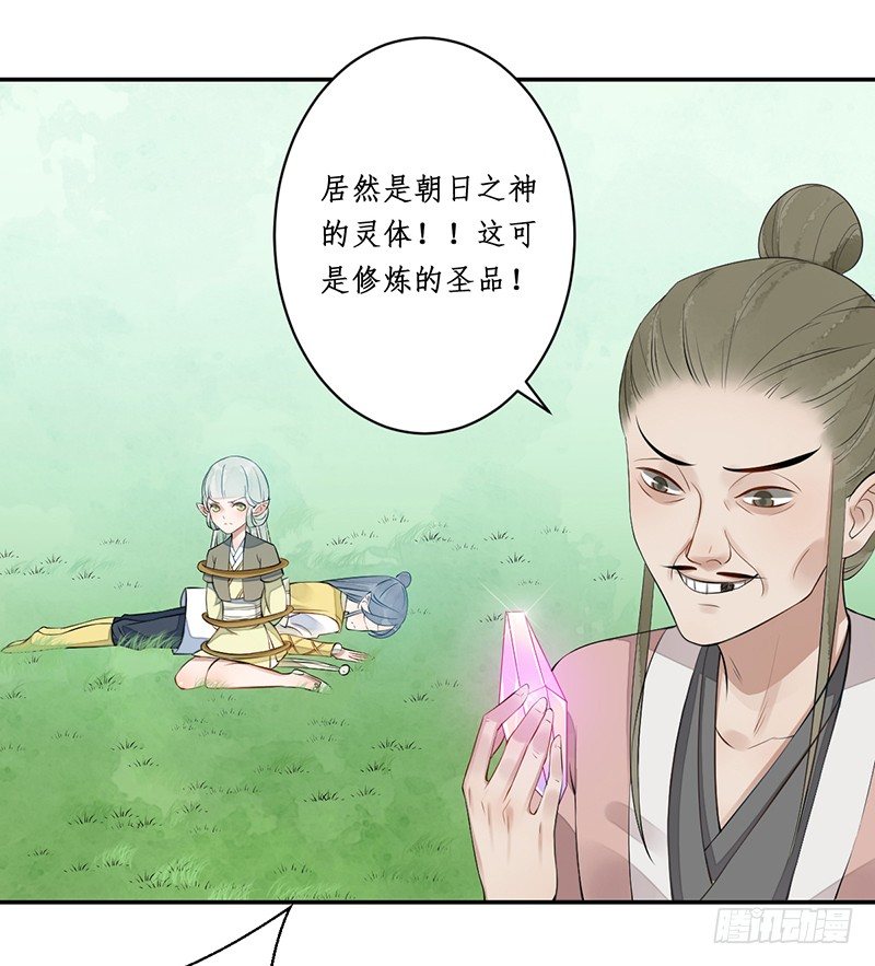 第四话：桃源初见2(1/2)-第4话