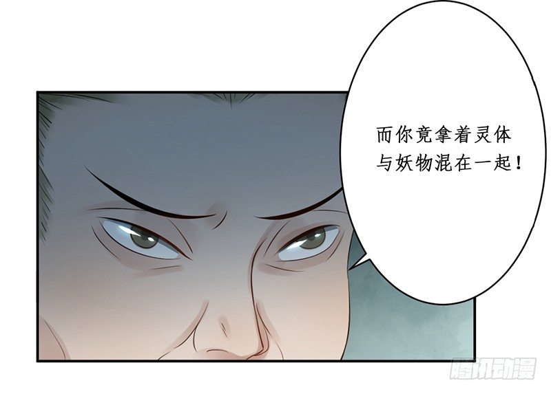 第四话：桃源初见2(1/2)-第4话