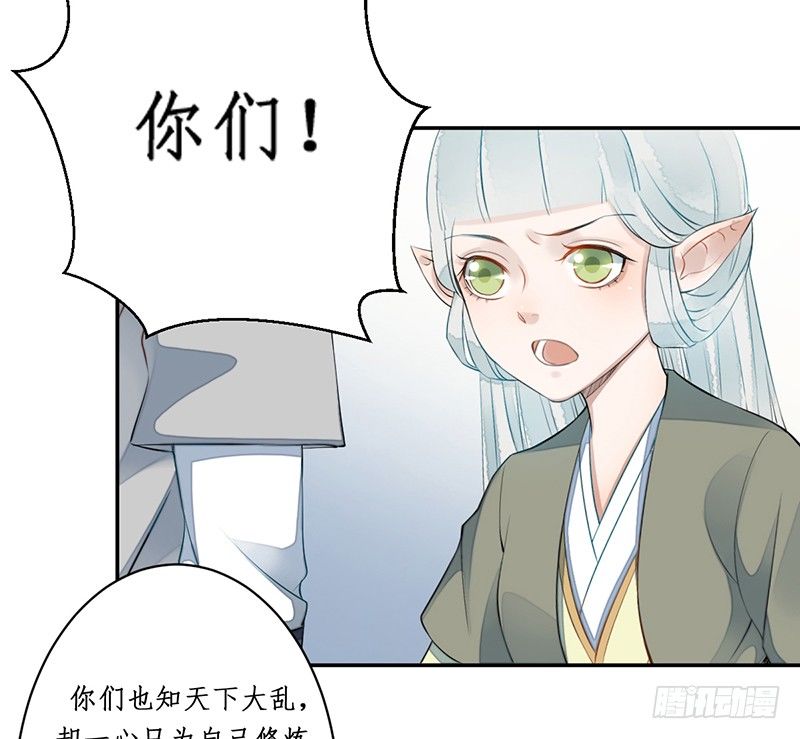 第四话：桃源初见2(1/2)-第4话