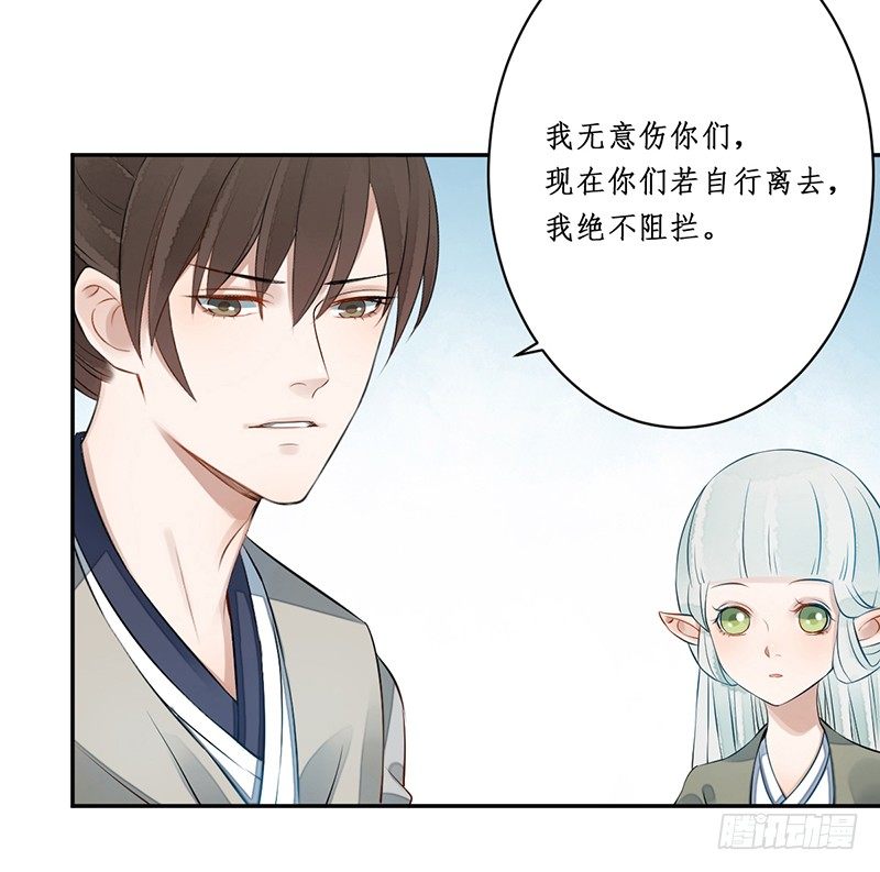 第四话：桃源初见2(1/2)-第4话