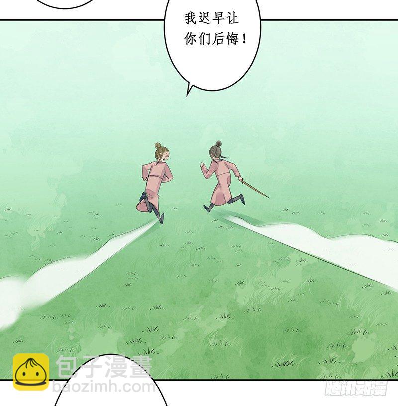 第四话：桃源初见2(1/2)-第4话