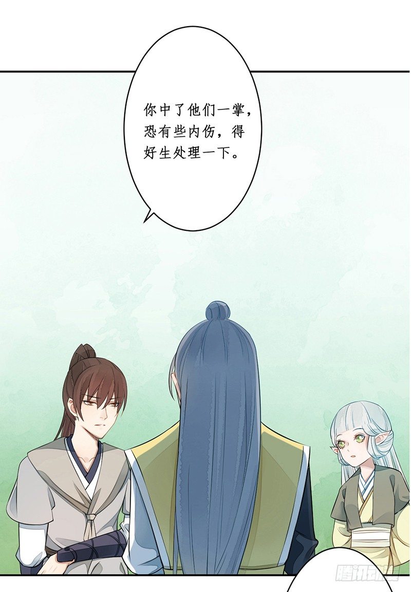 第四话：桃源初见2(1/2)-第4话