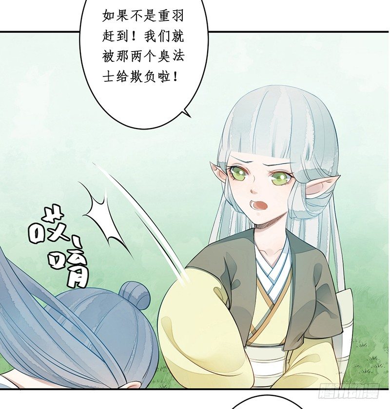 第四话：桃源初见2(1/2)-第4话