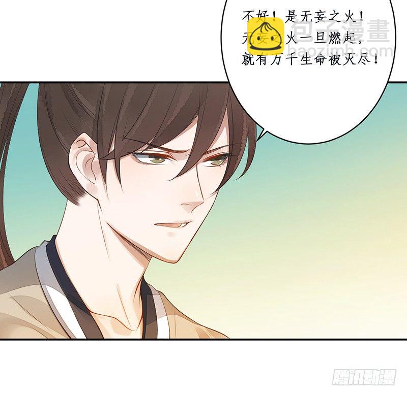 第六话：桃源初见4(1/2)-第6话